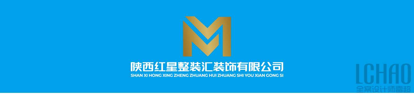 红星企业简介_01.jpg