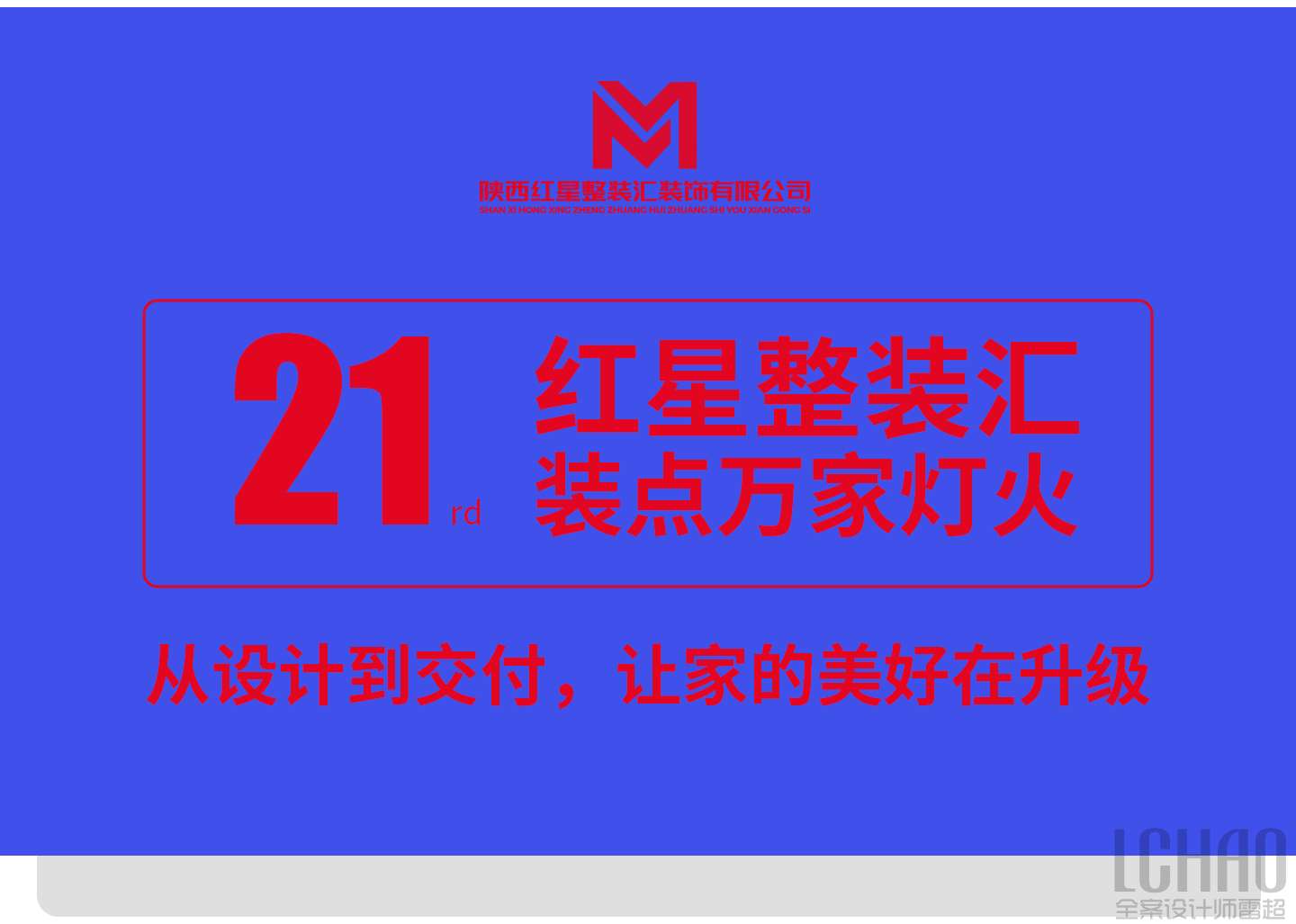 红星企业简介_05.jpg