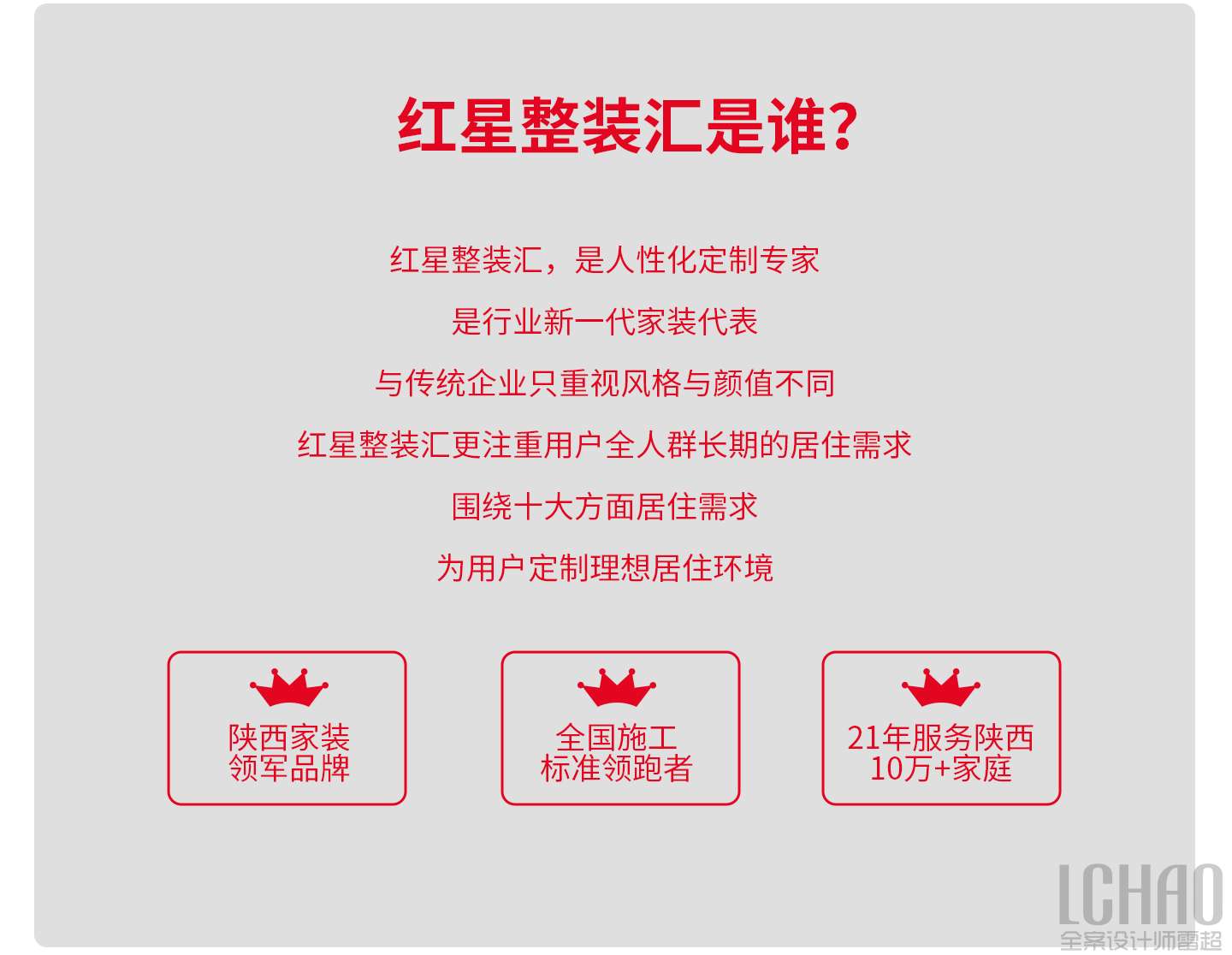 红星企业简介_06.jpg