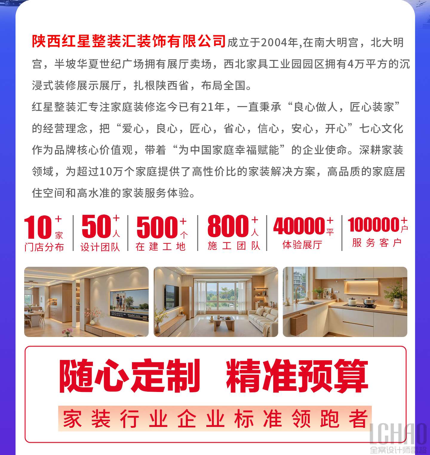 红星企业简介_03.jpg