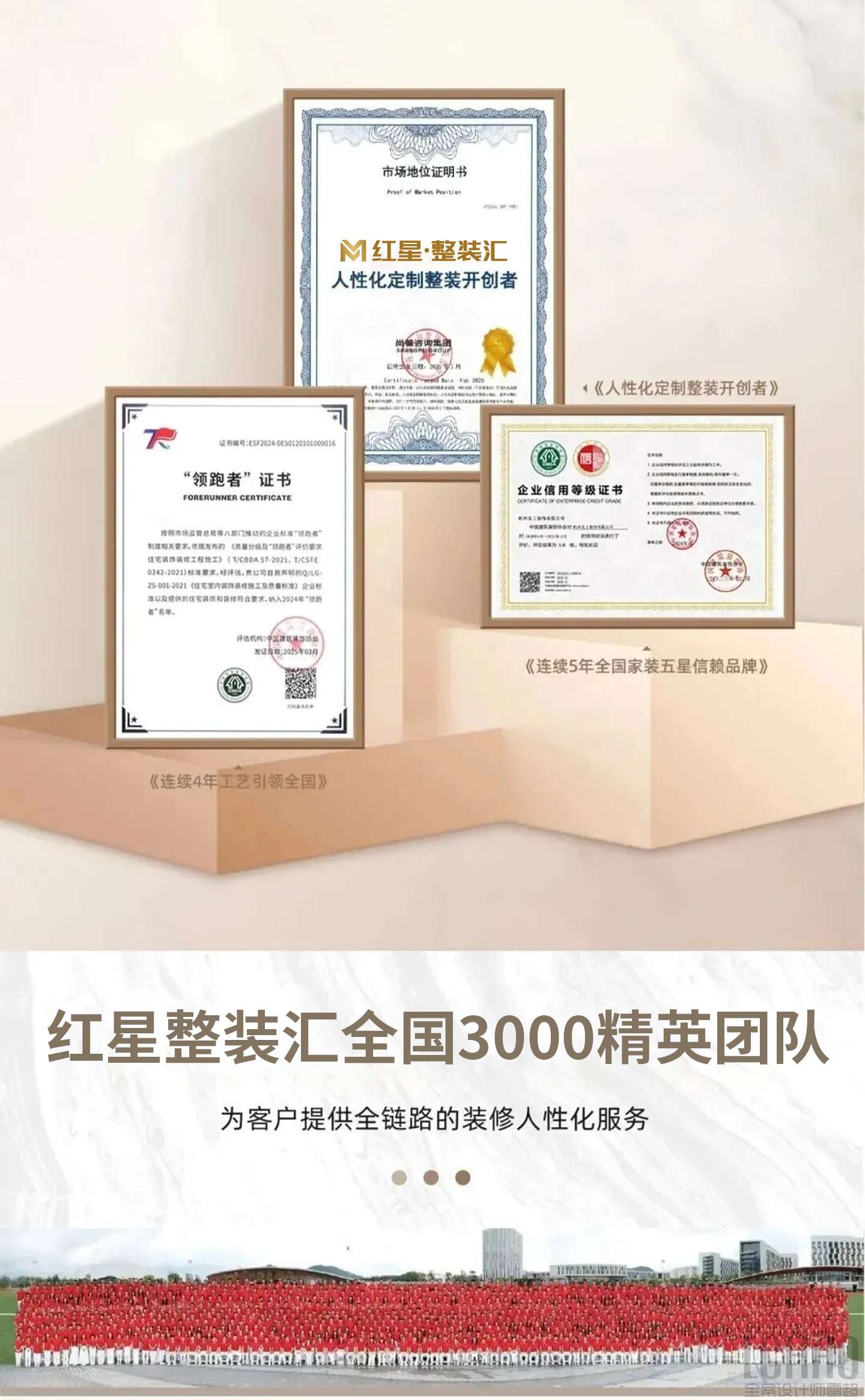 红星企业简介_09.jpg