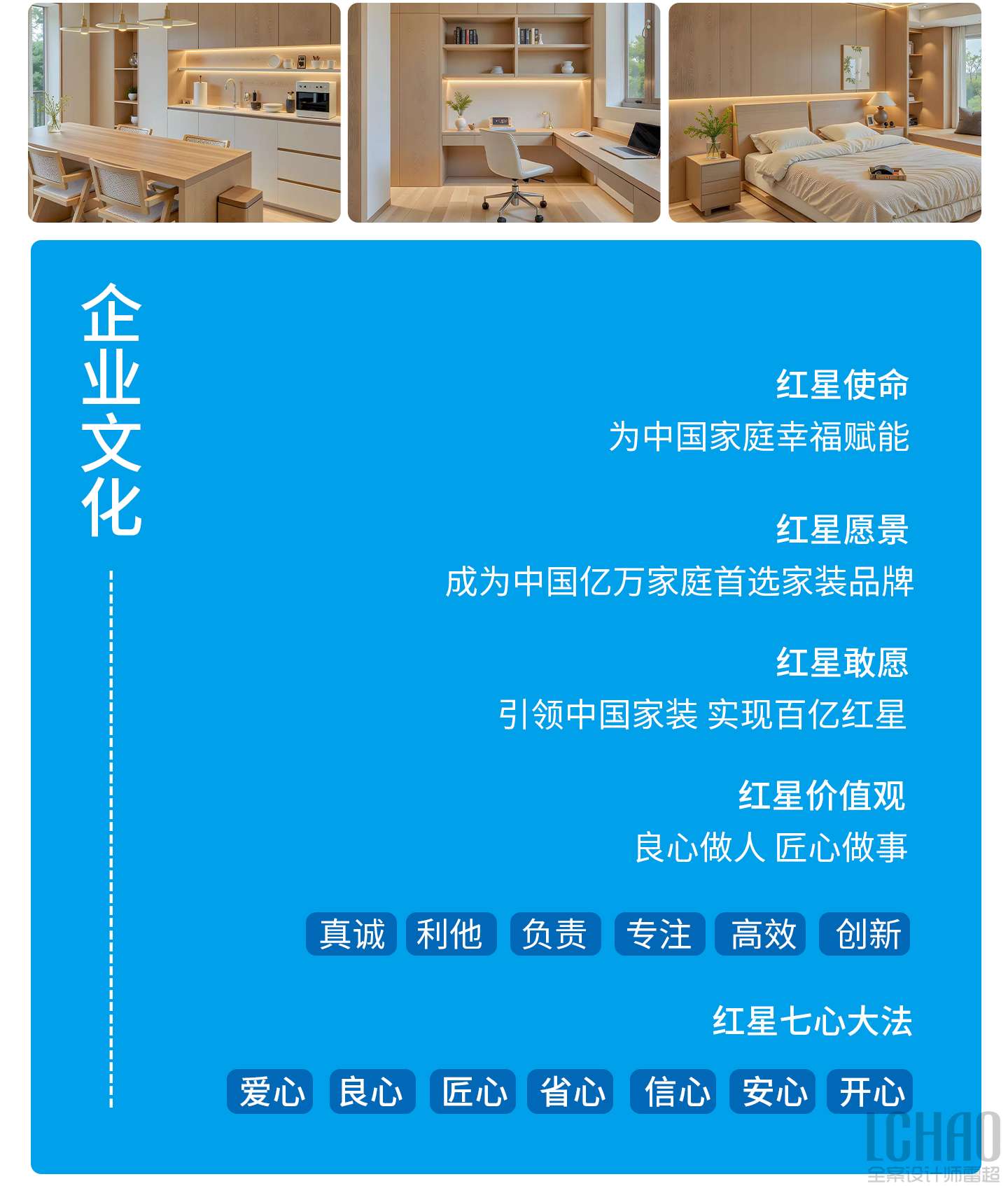 红星企业简介_07.jpg
