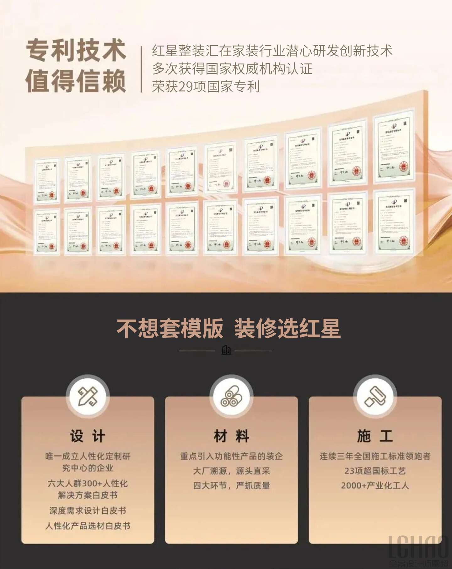 红星企业简介_10.jpg