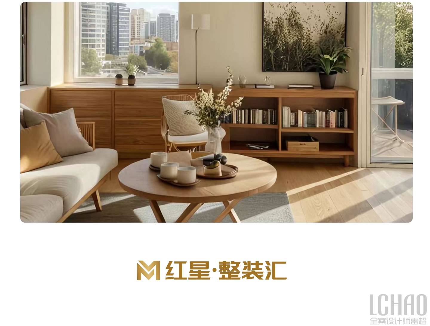红星企业简介_21.jpg
