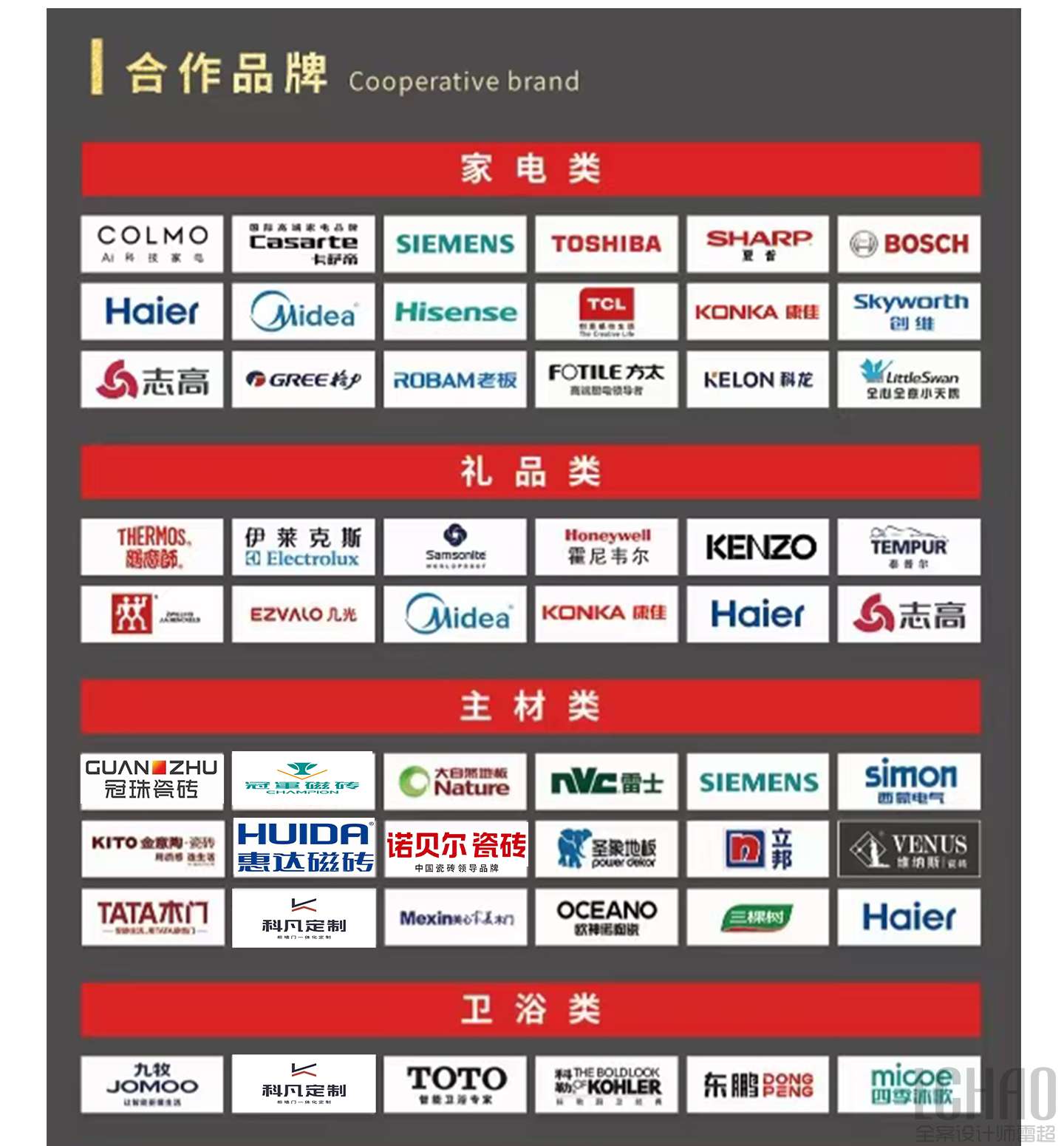 红星企业简介_16.jpg